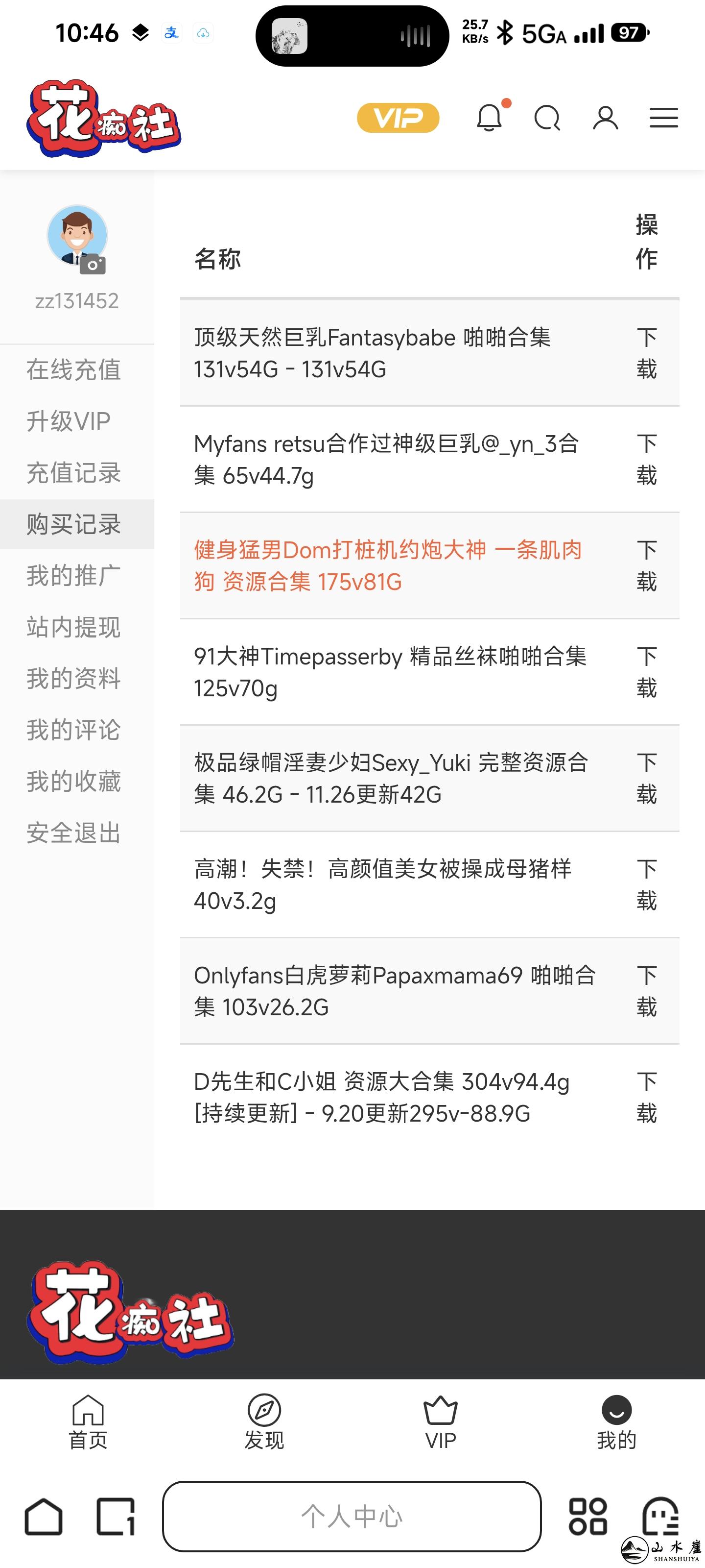 [图片：5d1b440f45bcb54b535d710f671de616.jpg]